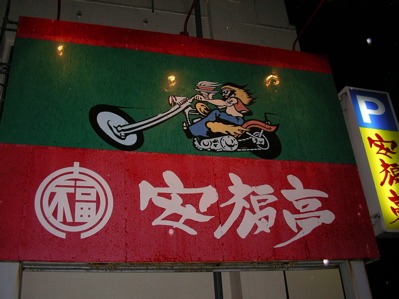 IMGP8446.jpg